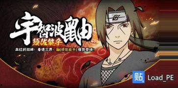 火影爆料须佐鼬视频大全,须佐能乎鼬神绝技全解析 第2张 火影爆料须佐鼬视频大全,须佐能乎鼬神绝技全解析 第2张